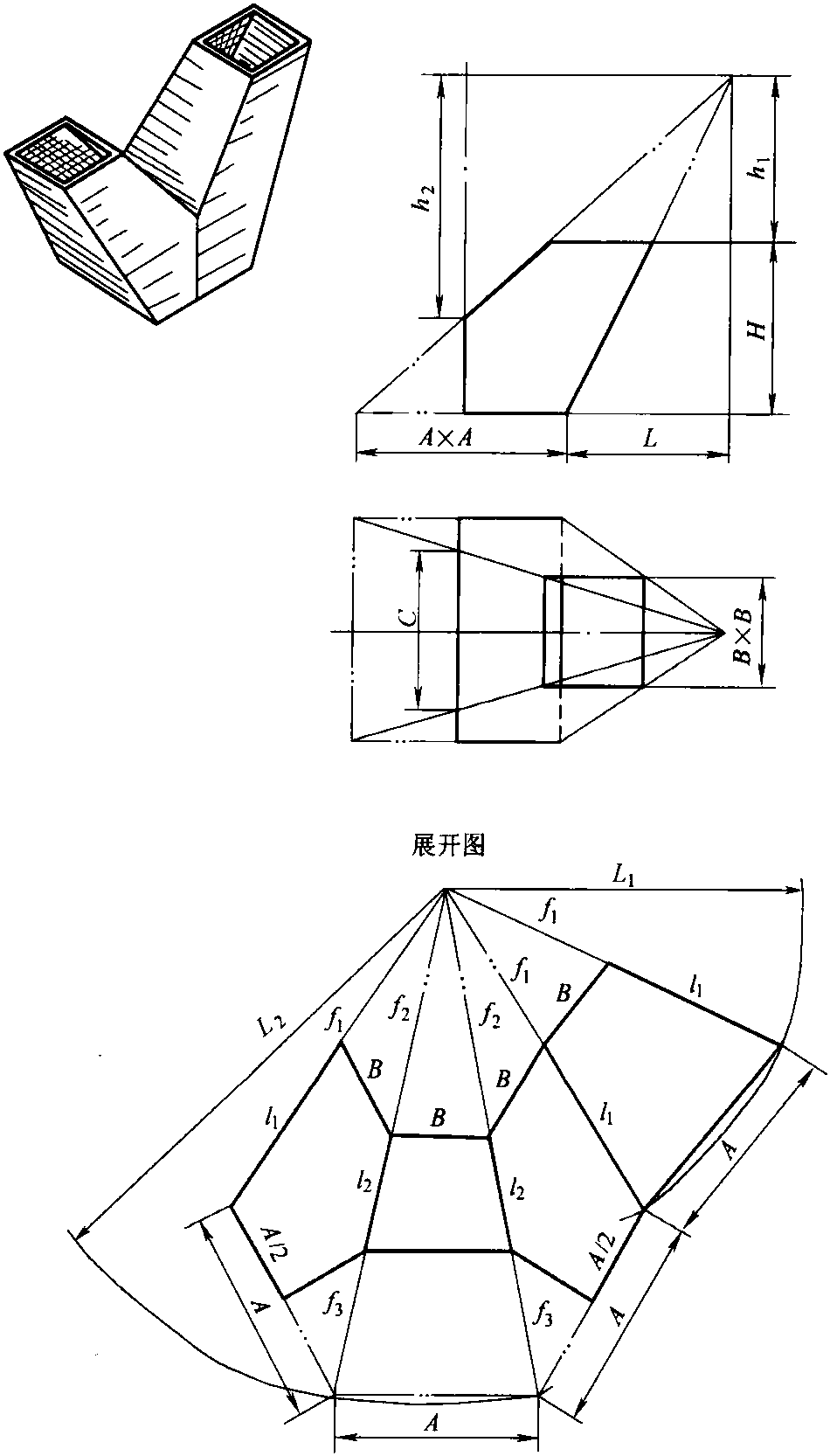 七、方口褲形管展開計算(其一)